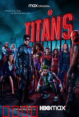 泰坦第三季：末世觉醒