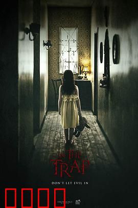 陷阱之中：致命游戏