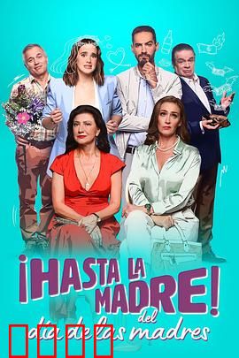 拜拜母亲节：母亲的出走