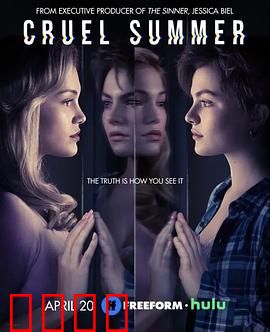 残酷夏天：夏日谜局