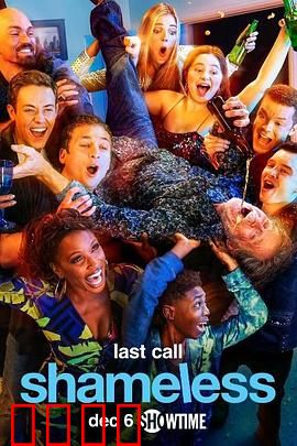 无耻之徒：芝加哥底层狂想曲