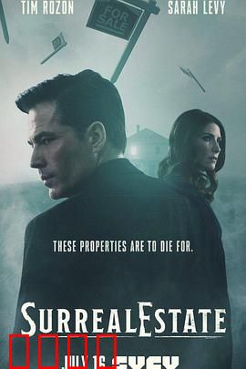 凶宅处理专员：鬼宅逆袭