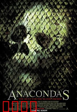 狂蟒之灾2：致命追踪