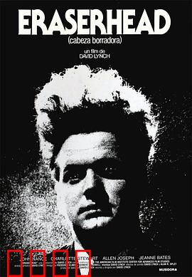 橡皮头：荒诞噩梦