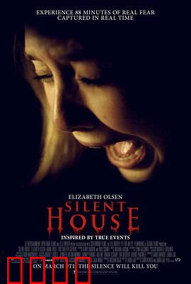 寂静的房子：独处惊魂