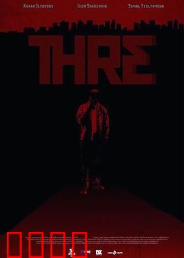 梦魇三：真相之梦