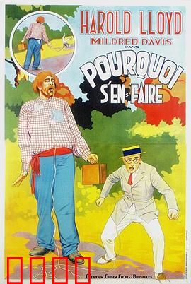 着什么急？：慢下来的人生哲学