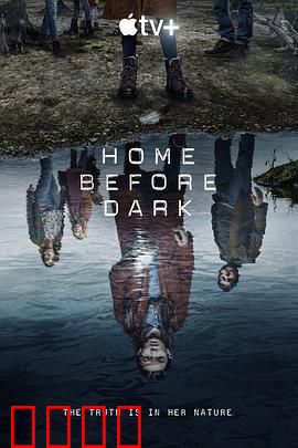 天黑请回家第二季：小镇谜团再起