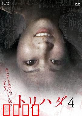 鸡皮疙瘩NO.4：镜中鬼影