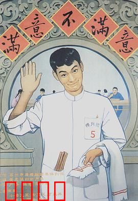 满意不满意：服务行业启示录