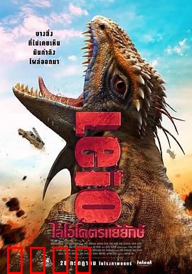 恐怖巨兽：深海觉醒