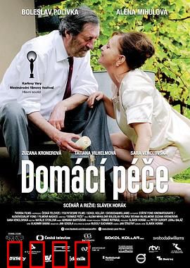 家庭护理：温情与控诉