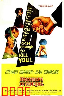 雾夜足音：迷雾复仇