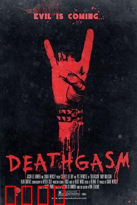 死亡高潮：绝命派对