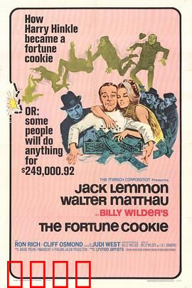 飞来福：天降好运