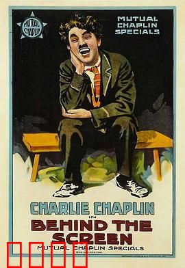 银幕背后：暗涌的真相