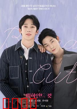 镜头之外电影版：镜头背后的真相