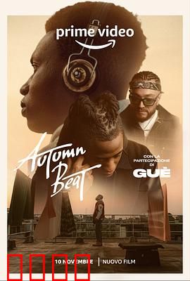 秋日节拍：琴键上的邂逅