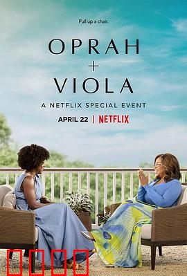 奥普拉 维奥拉：命运交织