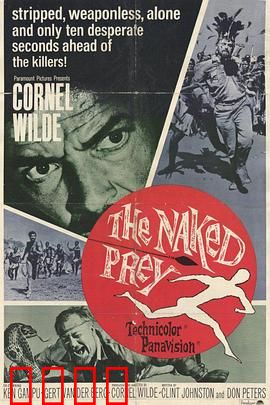 裸杀万里追：不死不休