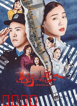 逆行的恋人：时间逆转