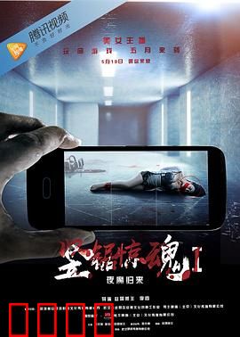 竖锯惊魂1：死亡游戏开端