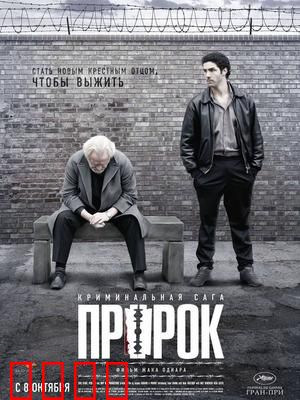 预言者：狱中逆袭