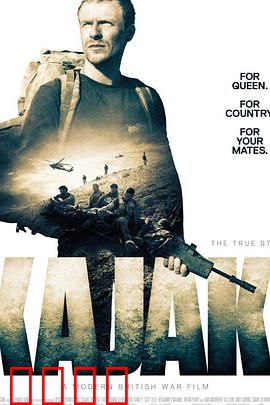 卡贾基：生死战场