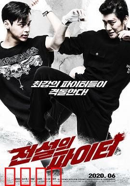 传奇战士：浴血复仇路