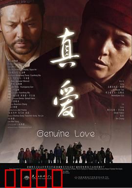 真爱2014：逆光中的诺言