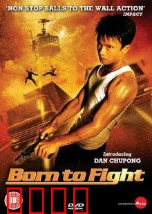 天生拳霸：村野拳王