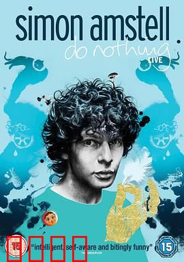 西蒙·阿姆斯特尔：成长与自省