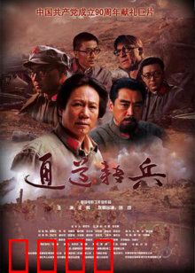 通道转兵：绝境智转