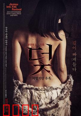 陷阱：亡命直播