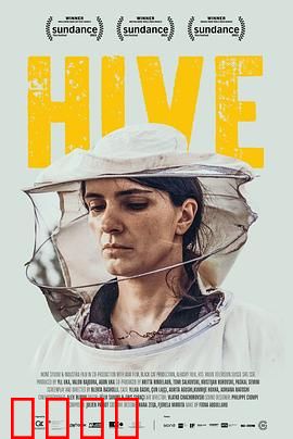 蜂箱：绝境中的蜂后