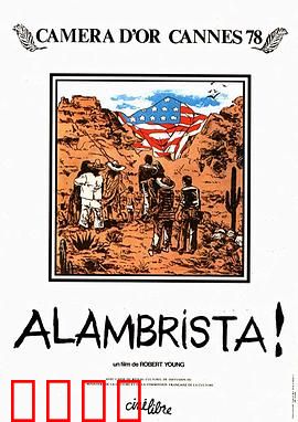 阿兰布里斯塔：隐藏的真相