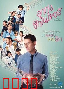 至死不渝：生死相依