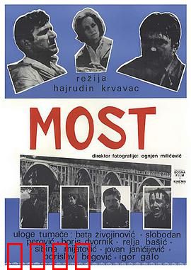 桥1969：绝命爆破