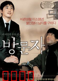 访问者：中世纪穿越记