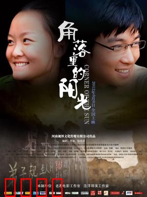 角落里的阳光：无声的光