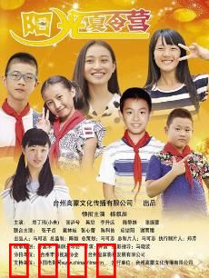 阳光夏令营：青春不散场