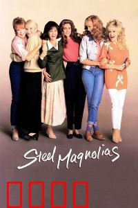 钢木兰花：生命与友情的赞歌