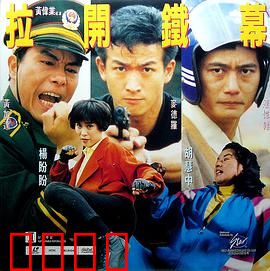 特警雄威：生死突击