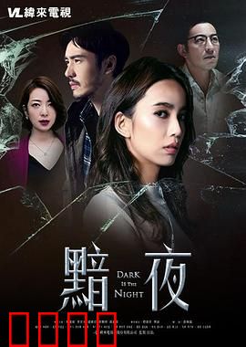 黯夜：深渊凝视