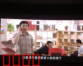 衰鸟向前冲：倒霉蛋逆袭记