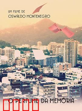 记忆的芬芳：爱与遗忘的挣扎