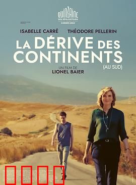 大陆向南漂移：末日求生