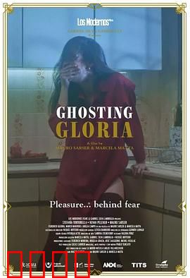 神鬼也高潮：古宅惊魂夜