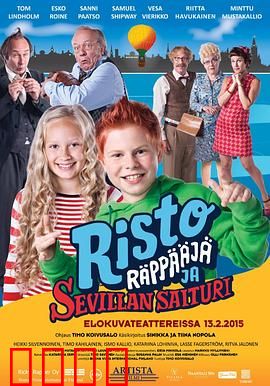 里基·莱普与塞尔维亚的守财奴：宝藏迷局