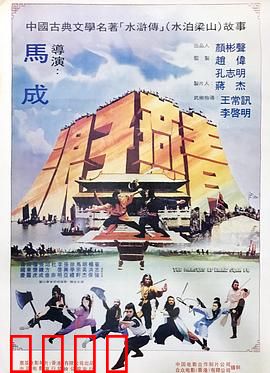 浪子燕青：红颜乱英雄